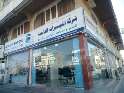 شركة التيسيرات العالمية للسفر والسياحة التيسيرات العالمية للسفر والسياحة - صلالة - +968 9175 4124