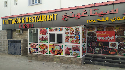 مطعم شيتاغونغ - চট্টগ্রাম রেস্টুরেন্ট - السيب - +968 9977 6453