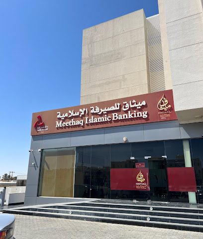 بنك ميثاق الصيرفة الإسلامية - عبري - +968 24 656666
