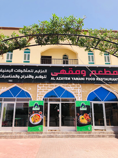 مطعم عزايم فود يمني - Oman|Ibri|Ibri-Hafeet Rd|6CJJ+RPM