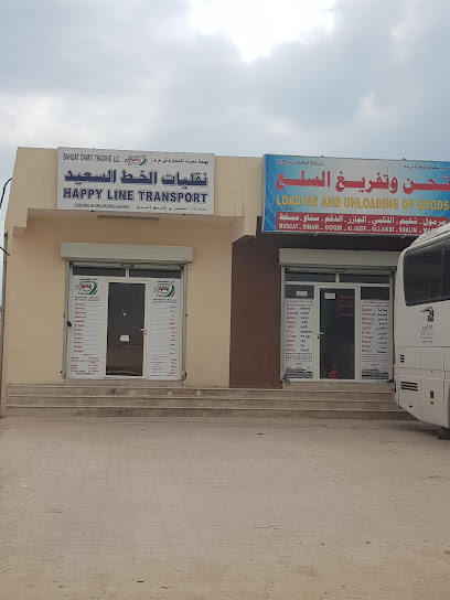 هابى لاين للنقل - Oman|Salalah|صلالة الشرقية،،|236X+2JW