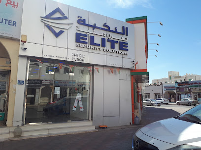 حلول النخبة الأمنية - السيب - +968 24 451202