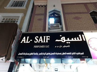 عطور السيف سوق صحار - صحار - +968 9287 8737