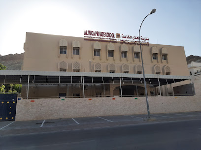 مدرسة الهدى الخاصة مدرسة الهدی الخاصة - مسقط - +968 24 797116