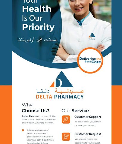 صيدلية دلتا ، سوق عوقد - صلالة - +968 9279 7315