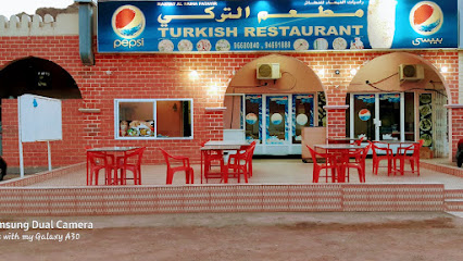 مطعم راسية الفطاير التركي - فانجا - +968 9469 1888