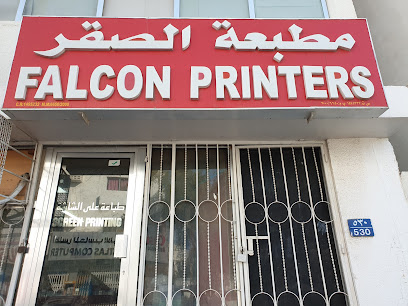 Falcon Printers مطبعة الصقر - مسقط - +968 24 791606