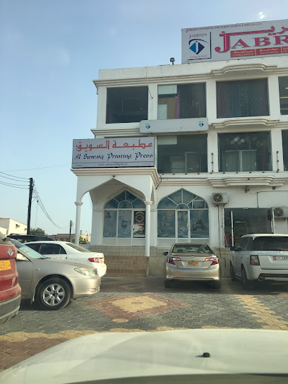 مطبعة السويق مطبعة السويق - Oman|Tawi Bedi Guish|V84H+V5V