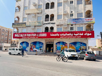 عمر عيديد للتجارة ذ - صلالة - +968 7817 1925