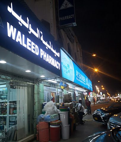 صيدلية وليد - صلالة - +968 23 294905