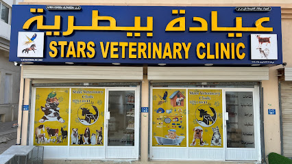 عيادة بيطرية العامرات Stars Vet Clinic - العامرات - +968 9211 4641