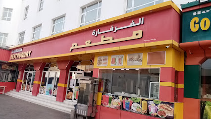 مطعم الفرفارة - فانجا - +968 9101 6252