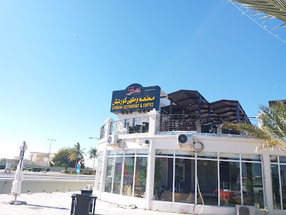 مطعم الكورنيش ، صحار - صحار -