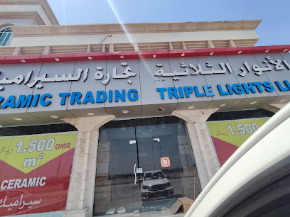 الأنوار الثلاثية للسيراميك - بركاء - +968 7927 6905