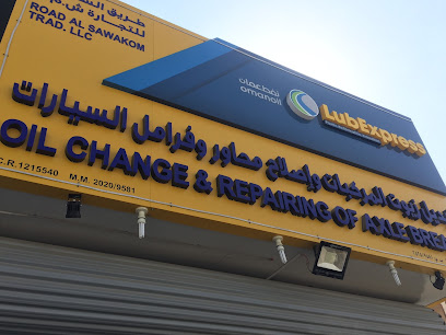 طريق السواكم - السيب - +968 9310 2689