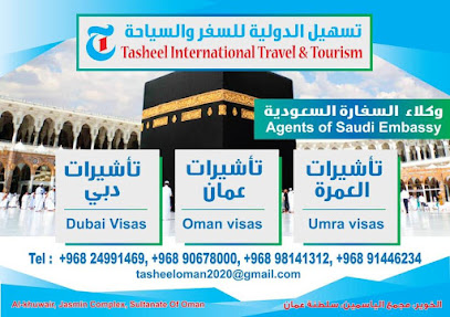 تسهيل الدولية للسياحة تسهيل الدولية للسياحة - مسقط - +968 9067 8000