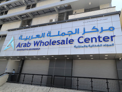 مركز الجملة العربي - مسقط - +968 24 790052