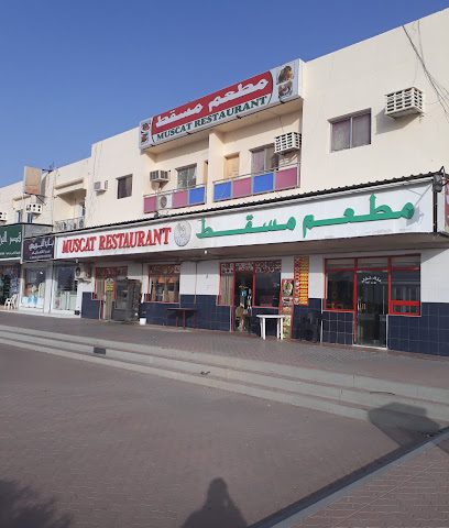 مطعم مسقط - البريمي - +971 2 565 1495