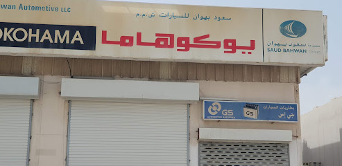 محل سعود بهوان لبيع إطارات السيارات - صلالة - +968 23 210138