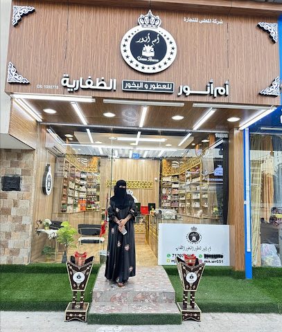 ارياف صلالة - صلالة -