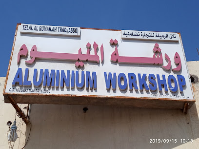 ورشة الألمنيوم والصلب تلال الرميلة - ورشة المنيوم و حديد - مسقط - +968 7191 4788