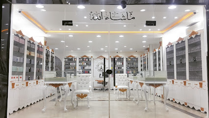 معرض إيفل ايفل جاليري للعطور - مسقط - +968 22 599910