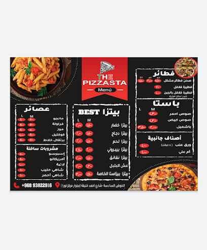 بيزاستا / البيتزا - Oman|مسقط|١