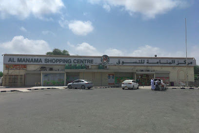 مركز المنامة للتسوق - ليوا - +968 26 762788