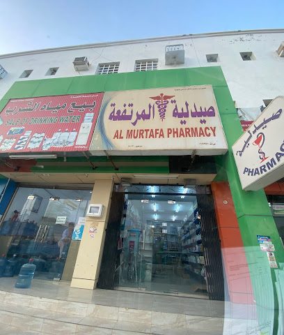 صيدلية المرتفع - صور ، -