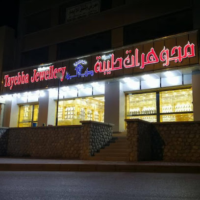 مجوهرات طيبة - نزوى - +968 25 414225