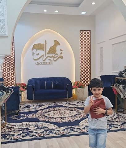 السعدي للتمصير اط - النبرا - +968 9739 7792