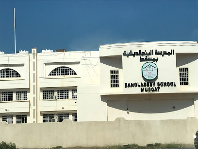 مدرسة بنجلاديش - مسقط - +968 24 497127