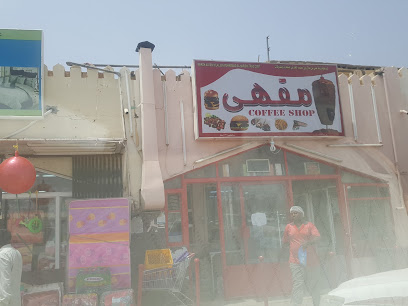 مدينة سوبرماركت المدينة - سيناو -