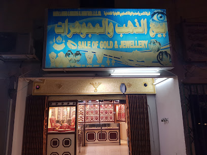 محل مجوهرات ازكي - إزكي - +968 9221 5302