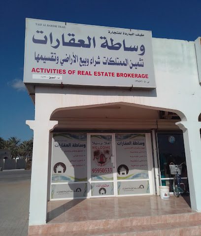 طيف الباردة للعقارات - المدق - +968 9595 0533