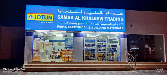 سما الخليج للتجارة (جوتن) - حي السرح - +968 9046 7936