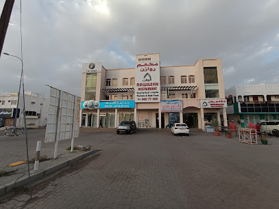 وكالات السفر والسياحة - إبرا -