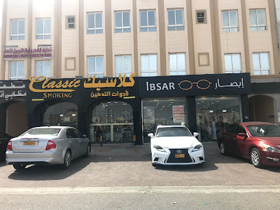 إيبسار - مسقط - +968 24 455615