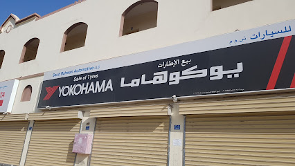 محل سعود بهوان لبيع إطارات السيارات - صحار -