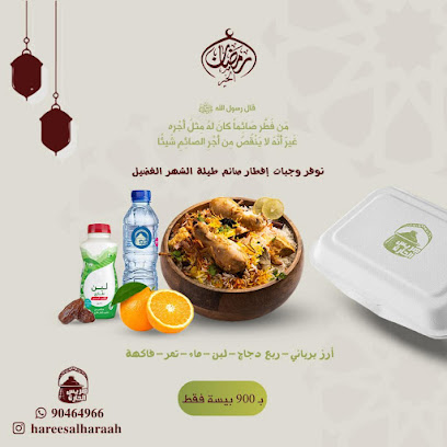 خطّار للمأكولات الشعبية والعربية والبوفيهات - البريمي - +968 7223 3900