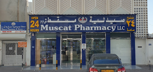 صيدلية مسقط - منفذ بيع بالتجزئة صيدلية روي - مسقط - +968 24 791144