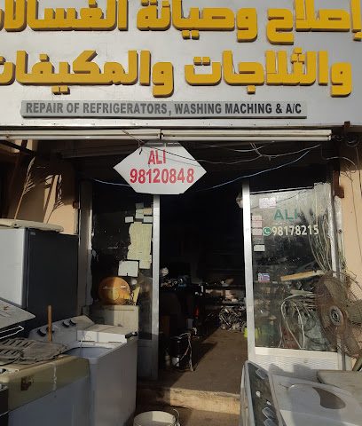 إصلاح وصيانة والمكيفات والثلاجات الغسالة - السيب -