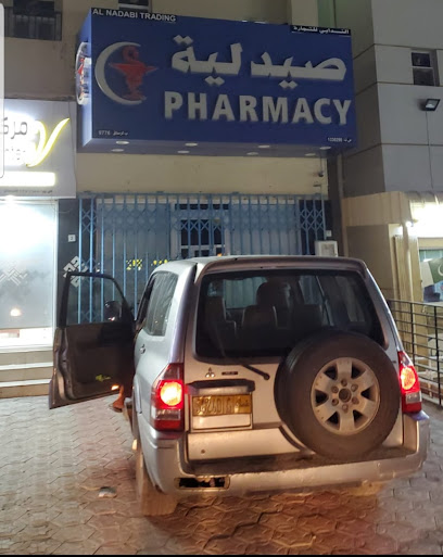 صيدلية الندابي - Oman|Rustaq|C9PR+9H7