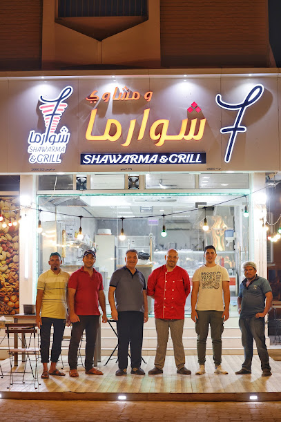 سفن شوارما ومشاوي - Oman|البريمي،