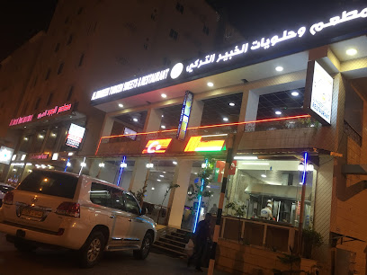 مطعم وحلويات الخبير التركية - صلالة - +968 23 299945