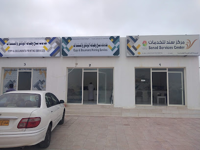 مؤسسة محمد قمصيت - صلالة - +968 7272 9712