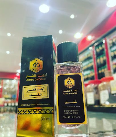 أبها ظفار للتجارة - صلالة - +968 7919 5942