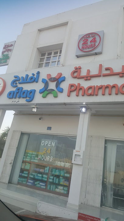 Aflag Pharmacy صيدلية أفلاج - Oman|Seeb|Al Hail