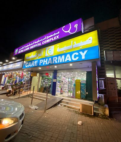 صيدلية كير ، شبيات - صلالة -