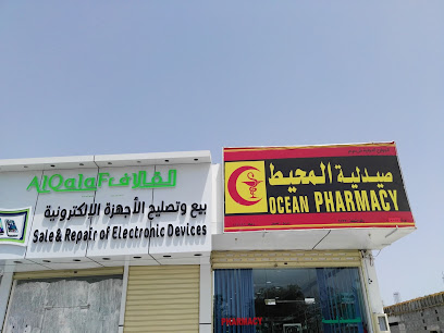 صيدلية المحيط Saham Oman المحيط صيدلية صحم - صحم -